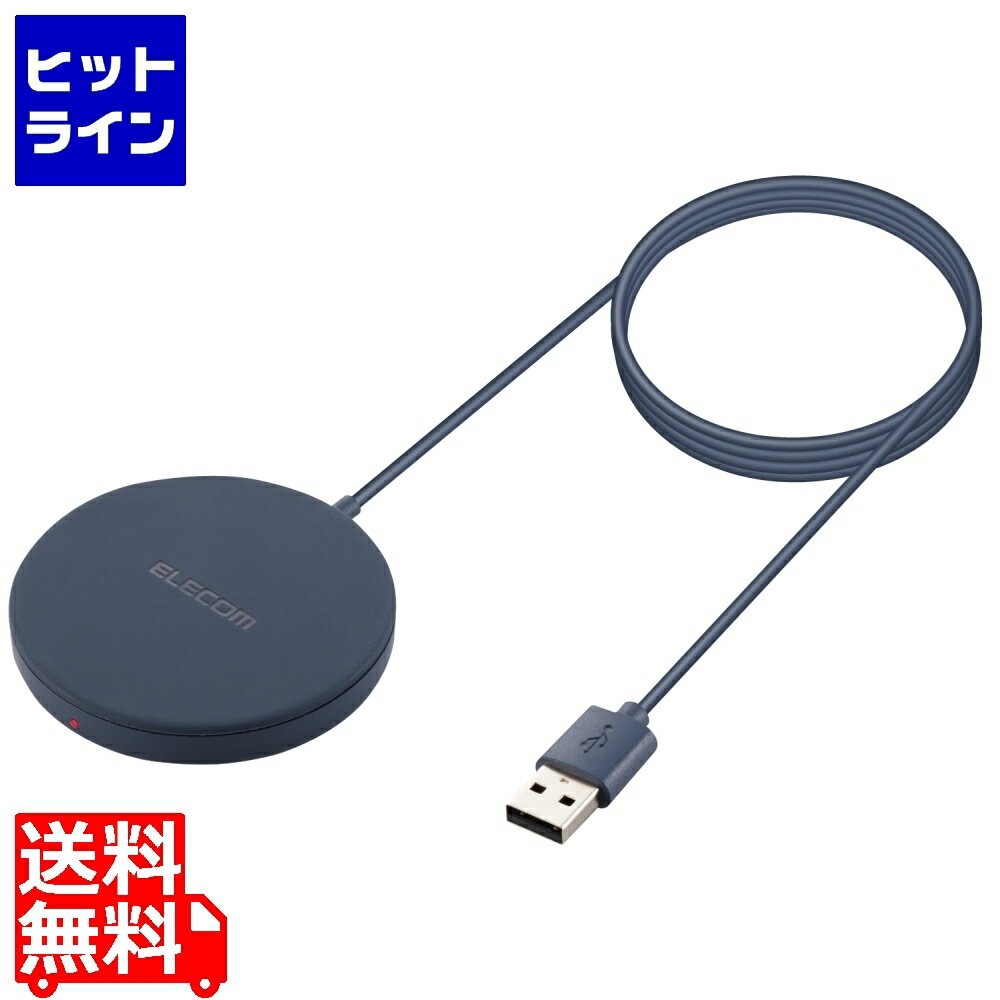 エレコム ワイヤレス充電器 5W マグネット内蔵 卓上 ケーブル一体型 iPhone Airpods 1m ネイビー W-MA01NV