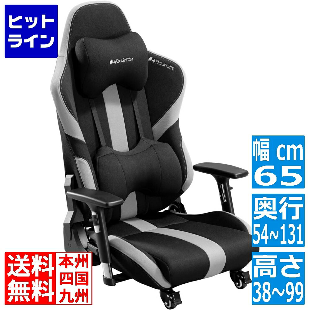 【5月18日感謝デー SPU】 バウヒュッテ ゲーミング座椅子【大型商品につき代引不可 時間指定不可 返品不可】 GX-551-BK