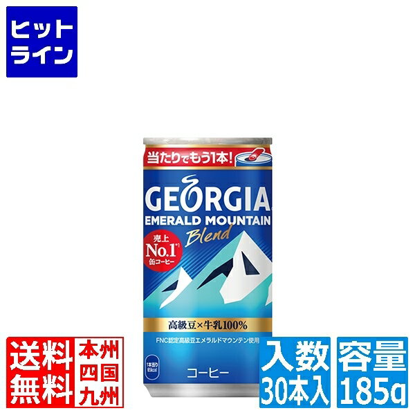 送料無料キャンペーンコード：【smtb-TK】ご注文後は、【発送のご案内】→【送り状番号のご連絡】の各メールをお送りします。【kk9n0d18p】　【商品の説明】バランスの良い味わいは維持しながら、嗜好の変化に合わせてコーヒー感を強化※パッケージデザインがリニューアルの為、変更されたものがお届けになる場合もございます牛乳、コーヒー、砂糖、香料、カゼインNa、乳化剤 エネルギー:35kcal たんぱく質:0.6g 脂質:0.5g 炭水化物:6.9g ナトリウム:53mgヒットラインは、 HIT LINE の文字通り、 売れ筋 の ラインナップ を 取り揃えた 通信販売 を行う 通販サイト を目指しております。家庭用 キッチン家電 、 キッチン雑貨 、インテリア 、調理器具 、 調理家電 などを中心に豊富に取り揃えております。お気に召しました商品がございましたら 是非 商品レビュー からご意見をいただけますと幸いです。商品 レビュー や ショップレビュー はショップ運営をする上で 大変励みになっております。【当店の商品を偽って販売する詐欺サイトにご注意ください】弊社が運営する ネットショップ 上から商品画像、説明文面等をそのまま流用し、弊社の商品と偽って販売する詐欺行為を行う ウェブサイト が存在しております。弊社が運営するネットショップ・ ECサイト は以下の通りです。このリスト以外には、弊社の商品を販売するウェブサイトはありませんので十分にご注意ください。Cancamp駅前アルプス