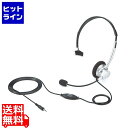 サンワサプライ 4極対応ヘッドセット MM-HS402SV
