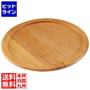 【お買い物マラソン】07/26 AM1:59まで 江部松 ステーキ&ピザプレート用木台(アルミ枠付用)35cm用
