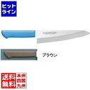【お買い物マラソン】05/16 AM1:59まで 片岡製作所 マスターコック抗菌カラー庖丁 洋出刃 MCDK-210 ブラウン 業務用 AMSE5216A