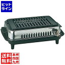 山岡金属工業 高級焼肉器 じゅん Y-77C型 業務用 | 都市ガス ( 12A ・ 13A ) Y-77C 13A