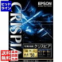 エプソン 写真用紙クリスピア〈高光沢〉 A4:50枚 KA450SCKR
