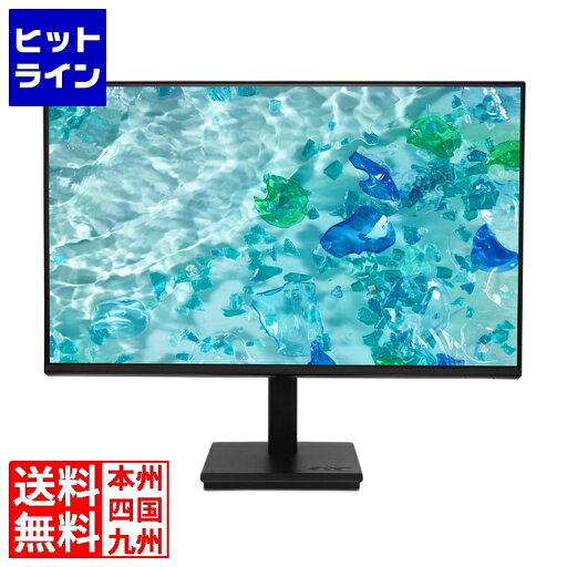 エイサー SDGs推進(27型/1920×1080/HDMI、D-Sub/ブラック/2W+2Wステレオスピーカー/ゼロフレーム/IPS/非光沢/HDMIケーブル付/センドバック5年保証/環境配慮モデル) V277Gbmix エイサー SDGs推進(27型/1920×1080/HDMI、D-Sub/ブラック/2W+2Wステレオスピーカー/ゼロフレーム/IPS/非光沢/HDMIケーブル付/センドバック5年保証/環境配慮モデル) V277Gbmix