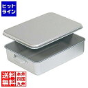 オオイ金属 アルマイト 天ぷら入 A型(蓋付)251-FC 内面フッ素加工 413×313 8046310