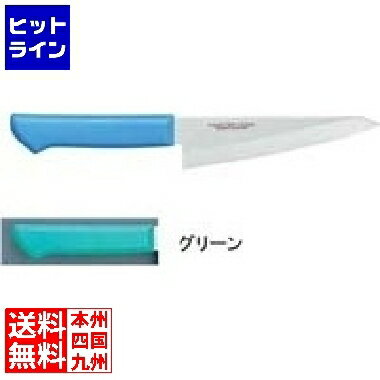 片岡製作所 マスターコック抗菌カラー庖丁 骨スキ MCHK-150 グリーン 業務用 AMSE75A