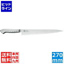 【お買い物マラソン】05/16 AM1:59まで 下村工業 龍治 オールステンレス 筋引 270RYO-113 27cm ステンレス 040295270