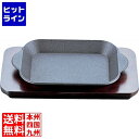 アサヒ ホットディッシュプレート A-137 PHT2801