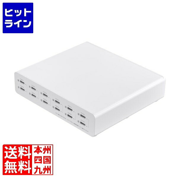 要エントリ【11/25 24時間限定当選確率2分の1!1等最大100%ポイントバック】 サンワサプライ USB PD対応AC充電器(12ポート・合計144W)...