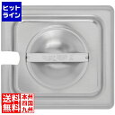 ヴォルラース ヴォラース 18-6 スーパーパンSP5レードル穴付カバー 1/6用 75260