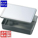 江部松 EBM 18-8 調味料入蓋付バット 4角型 285×225 8472100 5-0660-0401
