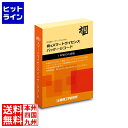 【kk9n0d18p】　【商品の説明】動作環境注意事項あり桐sスマートライセンスパッケージコード1本版の商品です。本製品はダウンロード商品になり、利用登録した日より1年間、「桐s」をご利用いただけます。ご利用期間中、新しい環境への対応や機能追加など、常に最新の桐がご利用いただけます。桐は難解なコマンドを極力意識せず、表計算ライクな使い勝手のよいデータベースソフトウェアです。また、業務に適したシステムを構築することもでき、桐は豊富な導入実績を持ち、個人、企業を問わず、長く安心してお使いいただけるソフトウェアです。なお、桐sスマートライセンスパッケージコード版のご利用にはインターネット接続環境と、桐ウェブサイト「桐アカウントサービス」への登録が必要です。桐アカウントサービスと連携し、お客様のご購入いただいた桐sスマートライセンスパッケージコード（ライセンス）の管理機能をご提供します。ヒットラインは、 HIT LINE の文字通り、 売れ筋 の ラインナップ を 取り揃えた 通信販売 を行う 通販サイト を目指しております。家庭用 キッチン家電 、 キッチン雑貨 、インテリア 、調理器具 、 調理家電 などを中心に豊富に取り揃えております。お気に召しました商品がございましたら 是非 商品レビュー からご意見をいただけますと幸いです。商品 レビュー や ショップレビュー はショップ運営をする上で 大変励みになっております。【当店の商品を偽って販売する詐欺サイトにご注意ください】弊社が運営する ネットショップ 上から商品画像、説明文面等をそのまま流用し、弊社の商品と偽って販売する詐欺行為を行う ウェブサイト が存在しております。弊社が運営するネットショップ・ ECサイト は以下の通りです。このリスト以外には、弊社の商品を販売するウェブサイトはありませんので十分にご注意ください。Cancamp駅前アルプス