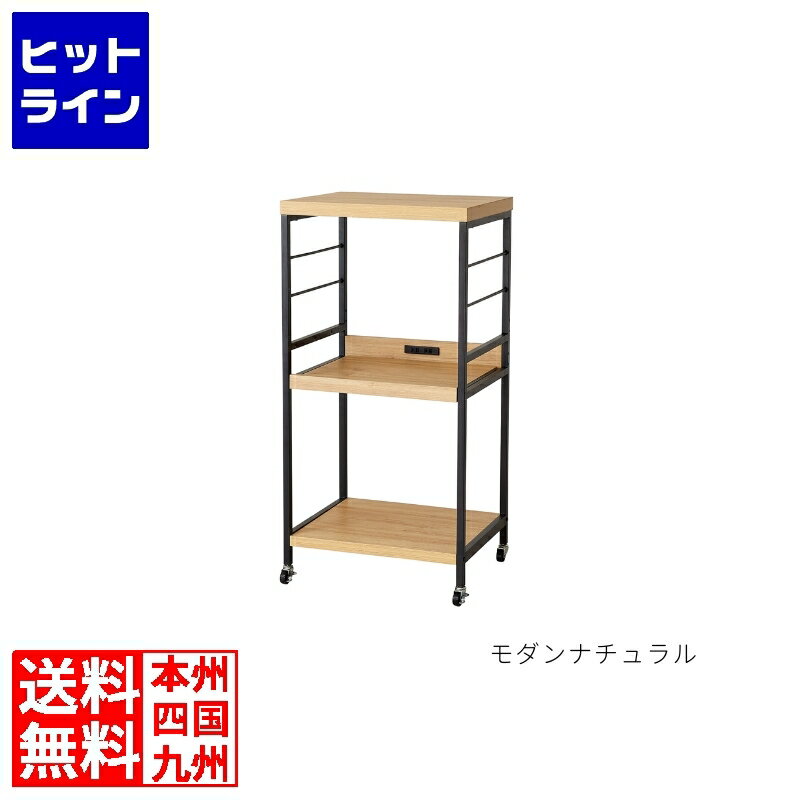 クロシオ アートレンジワゴン キッチン収納 レンジ台 キャスター付 ラック ストッカー 幅55cm 高さ110c..