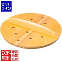 江部松 EBM さわら 穴明 木蓋 33cm 6218600 5-0156-0707