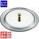 【お買い物マラソン】07/26 AM1:59まで テイケイジイ ロイヤルしゃぶしゃぶ鍋用 ステンレス蓋 CQCW-300用 QSY792