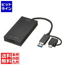 サンワサプライ USB A/Type-C両対応HDMIディスプレイアダプタ(4K/30Hz対応) USB-CVU3HD4(2)