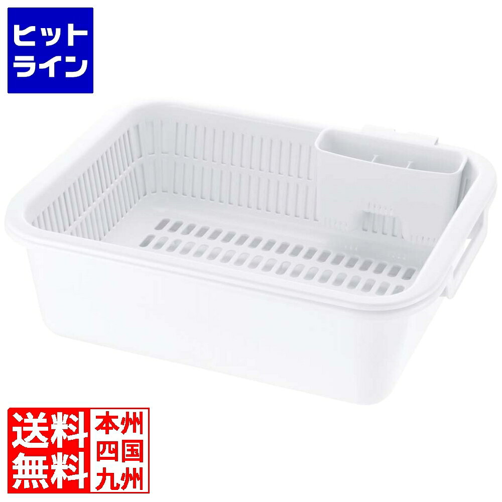 リッチェル シェリー 水切りセット LL ホワイト