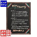 【お買い物マラソン】07/26 AM1:59まで シンビ アンティーク調両面メニューボード SR-24 茶