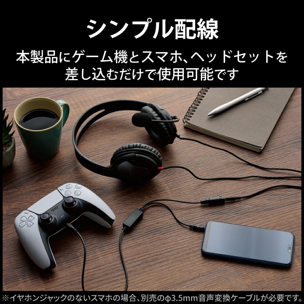 【スーパーSALE】6/11 AM1:59まで エレコム ゲーミングミキサー/アナログ/ブラック HSAD-GMMA20BK