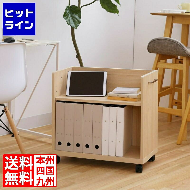 要エントリ【3/1限定当選確率2分の1！1等最大100%ポイントバック】　 白井産業 サイドワゴン ラック キャスター付 オフィス 収納 幅60cm 高さ約60cm オフィスコ