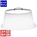 【お買い物マラソン】05/16 AM1:59まで カル・ミル ケーキカバー 312-18 WKCL604