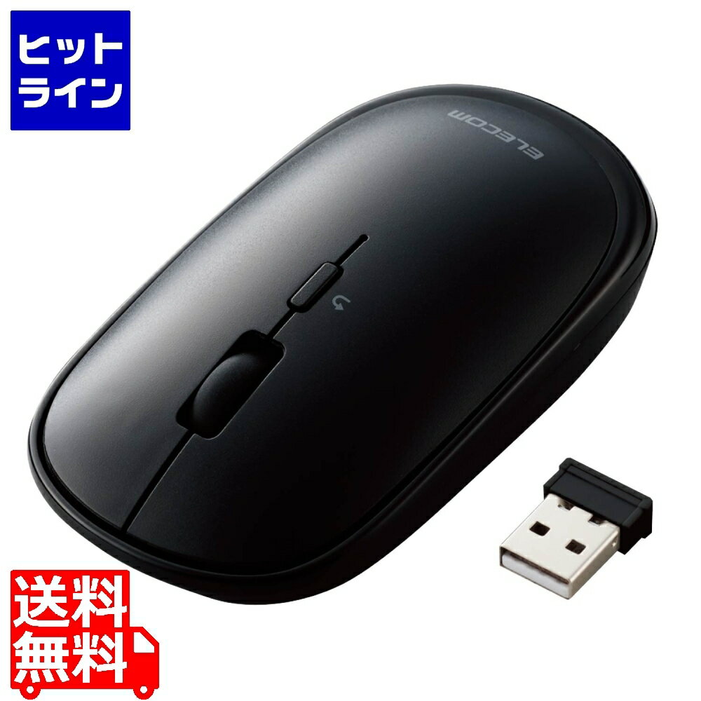 要エントリ【12/1限定当選確率2分の1！1等最大100%ポイントバック】　 エレコム ワイヤレスマウス BlueLED 無線 ( USB 2.4GHz ) 4ボタン 薄型 モバイルマウス レシーバー収納付 ブラック M-TM10DBBK