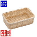 萬洋 樹脂バスケット 角型 白 91-077A(3)