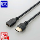 エレコム HDMI延長ケーブル/4K60P対応/2.0m/ブラック DH-HDEX20BK(2)