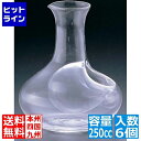 エムズジャパン 冷酒ボトル・250cc (6ヶ入) TR-BT RTT9001