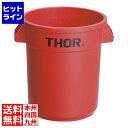 【お買い物マラソン】05/27 AM1:59まで トラスト ラウンドコンテナ 1009 23L レッド(3)
