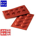 シリコマート シリコンフレックス 半球50(8ヶ取)SF004