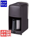 タイガー 【05/16 01:59まで、お買い物マラソン】 タイガー コーヒーメーカー ADC-A061ダークブラウン ADC-A061(TD)