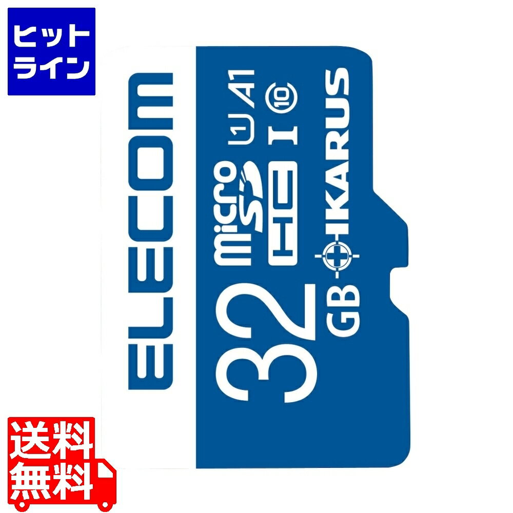 エレコム マイクロSD カード 32GB UHS-I U1 SD変換アダプタ付 MF-MS032GU11IKA