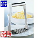 クイジプロ ポテト・マッシャー 74-6756 BPTC101