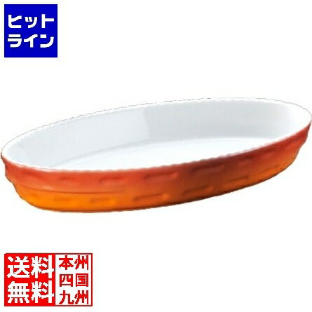 【お買い物マラソンP最大36倍】10/17 AM9:59まで ロイヤル スタッキング小判 グラタン皿 No.240 24cm カラー RLI8902