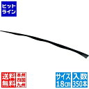 ピンチョスロング ブラック 18cm(350本入)PLB18
