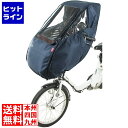 マルト Dstyle 02 スウィートレインカバー 前用 ネイビー ( D-5FD2 ) 288-03032