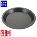 【お買い物マラソン】08/11 AM1:59まで 江部松 EBM アルミ スーパーコート パイ皿 小 直径187 8360900 5-0968-0103