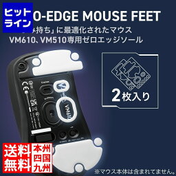 【04/27 09:59まで、お買い物マラソン】 エレコム VM510/610専用交換ソール M-S-VM610