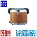 【05/16 01:59まで、お買い物マラソン】 タイガー 業務用電子ジャー 3升 (保温専用)(木目) (炊飯は出来ません) JHA-A…