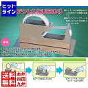 【スーパーSALE】6/11 AM1:59まで カネタ商会 オールステンレステープカッター KTC-30 (最大長35m・最大幅30mm) KTC-30(3)