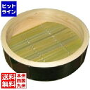 江部松 18-0 中華セイロ ステンレス枠 身 30cm