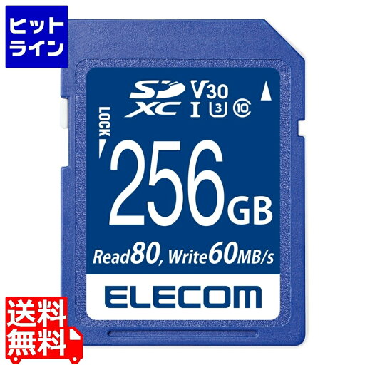 【お買い物マラソン】07/26 AM1:59まで エレコム SD カード 256GB UHS-I 高速データ転送 データ復旧サービス MF-FS256GU13V3R 【お買い物マラソン】07/26 AM1:59まで エレコム SD カード 256GB UHS-I 高速データ転送 データ復旧サービス MF-FS256GU13V3R