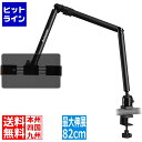 【お買い物マラソン】07/26 AM1:59まで バウヒュッテ ポールマウントスタンド「タブレット」ブラック 7~12.9インチ対応 BMA-100TB-BK