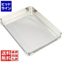 大屋製作所 クローバー 18-8 餃子バット身 小 335×260×H40