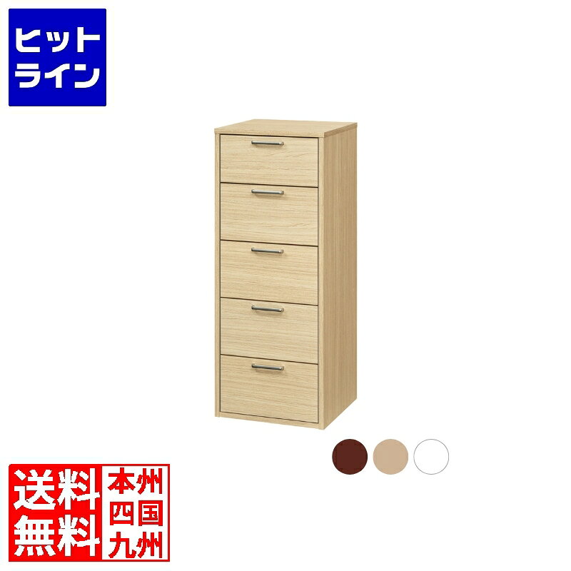 要エントリ【10/25 24時間限定当選確率2分の1！1等最大100%ポイントバック】　 白井産業 チェスト タンス 白