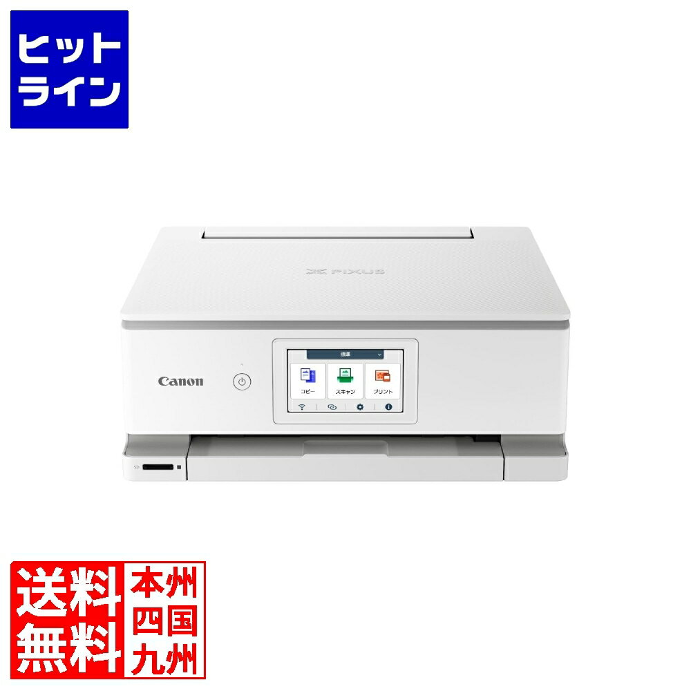 キャノン A4カラーインクジェット複合機 PIXUS TS8830 (ホワイト) 6793C021
