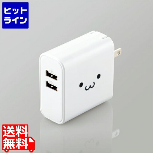 【お買い物マラソン】05/16 AM1:59まで エレコム スマートフォン・タブレット用AC充電器/4.8A出力/USB-Aメス2ポート/おまかせ充電搭載/ホワイトフェイス MPA-ACU05WF 【お買い物マラソン】05/16 AM1:59まで エレコム スマートフォン・タブレット用AC充電器/4.8A出力/USB-Aメス2ポート/おまかせ充電搭載/ホワイトフェイス MPA-ACU05WF