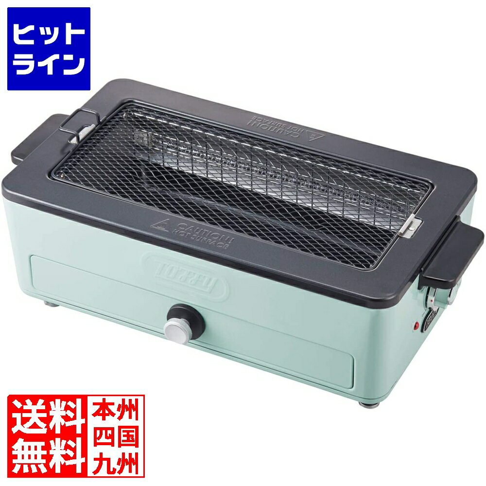 【05/16 01:59まで、お買い物マラソン】 ロースターグリル 無煙 焼肉 Toffy トフィー ペールアクア K-SY1-PA | スモークレス 焼き網 プレート マグネットプラグ付き電源コード